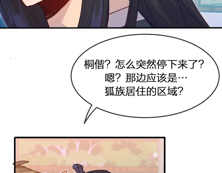 道士x契约妖漫画,第5话 狐妖要养儿子2图