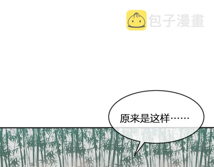 道士x契约妖漫画,第4话 狐妖有了约定2图