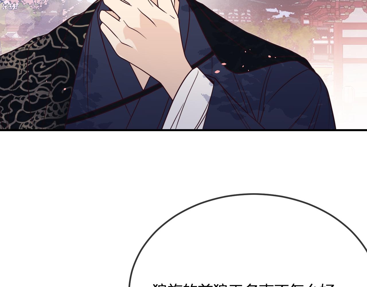 道士x契约妖漫画,第89话双狼的朋友们（下）2图