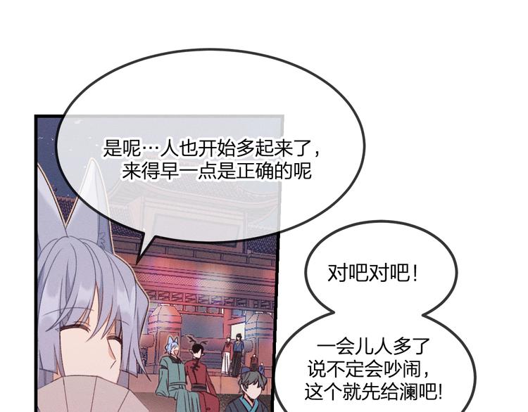 道士x契约妖漫画,第52话 大家的紊雨祭（下）2图