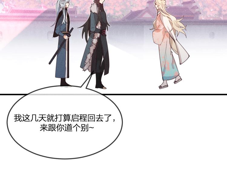 道士x契约妖漫画,第54话 狐妖的腿软了2图