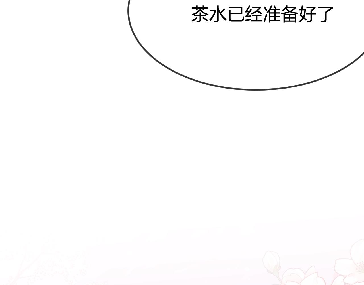 道士x契约妖漫画,第89话双狼的朋友们（下）1图