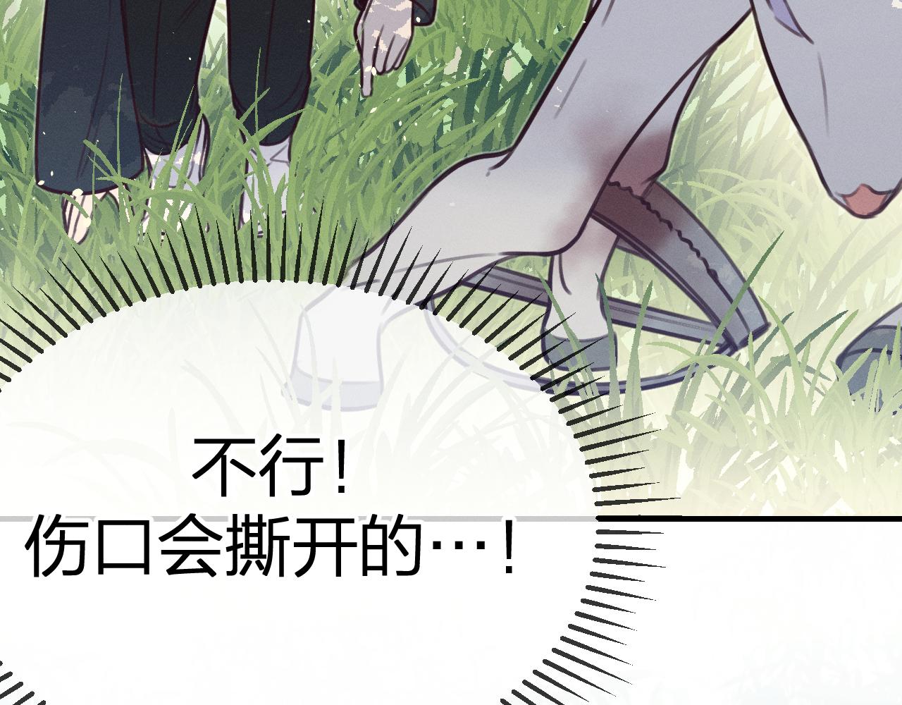道士x契约妖漫画,第93话师父貌美如花1图