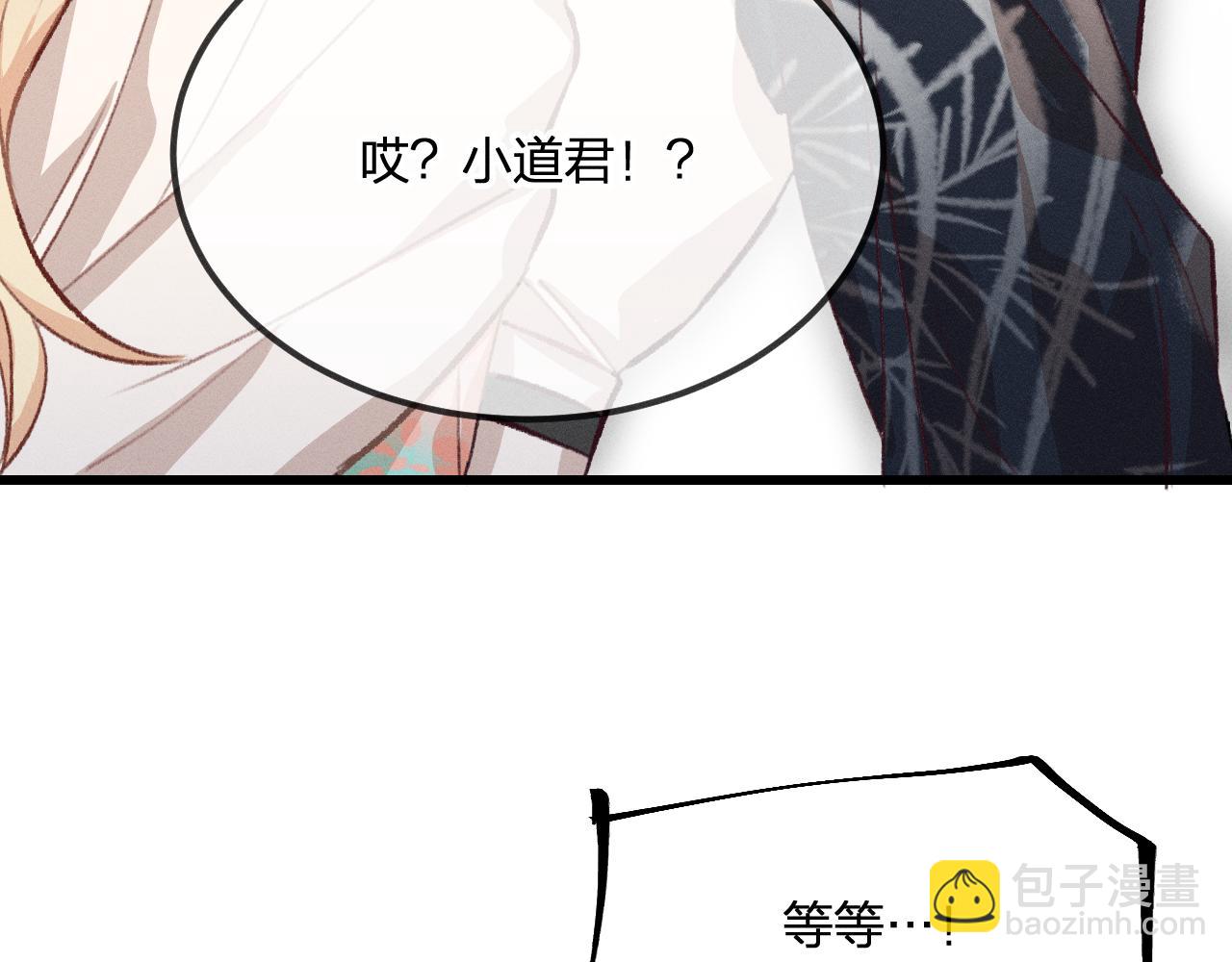 道士x契约妖漫画,第31话 道士想要知道1图