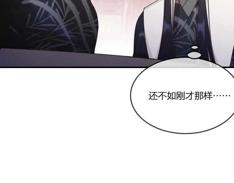 道士x契约妖漫画,第59话 道士他又怂了2图