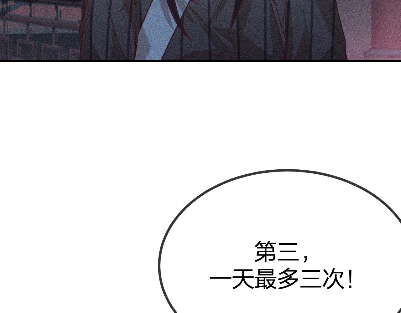 道士x契约妖漫画,第64话 道士在秀恩爱2图