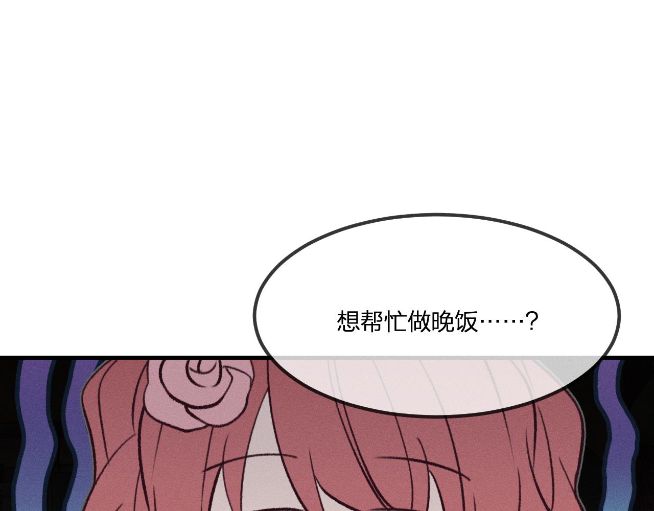 道士x契约妖漫画,番外  茉莉她心动了2图
