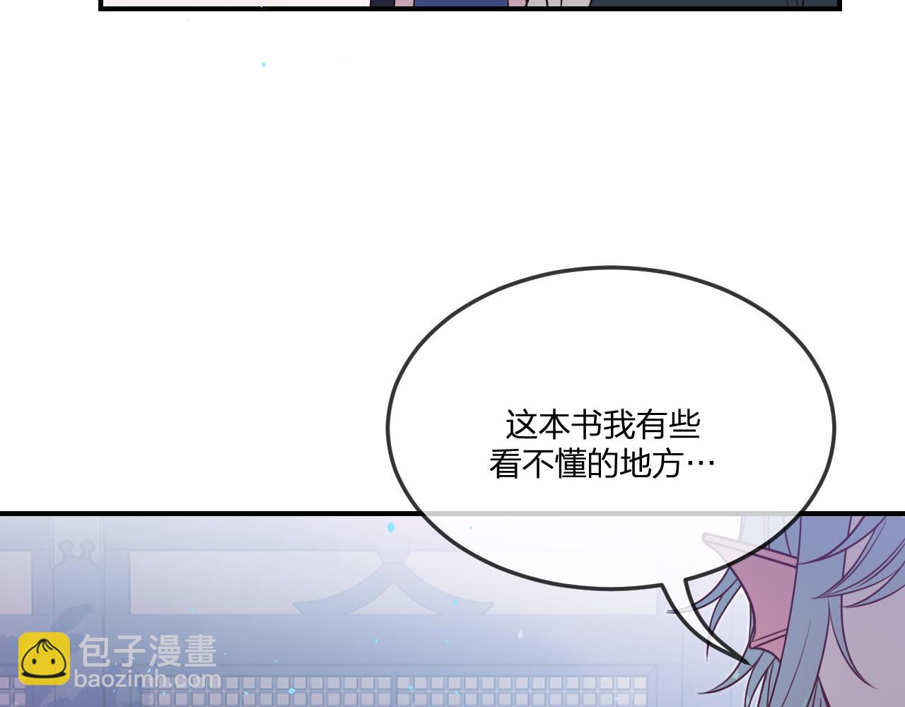 道士x契约妖漫画,第88话 双狼的朋友们（上）2图