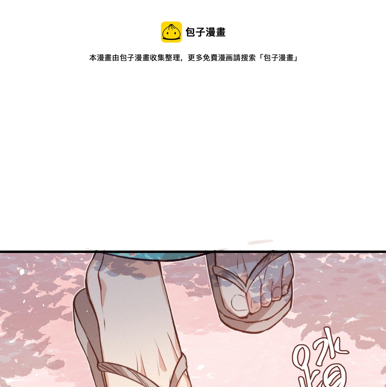 道士x契约妖漫画,第41话 道士打起来了1图
