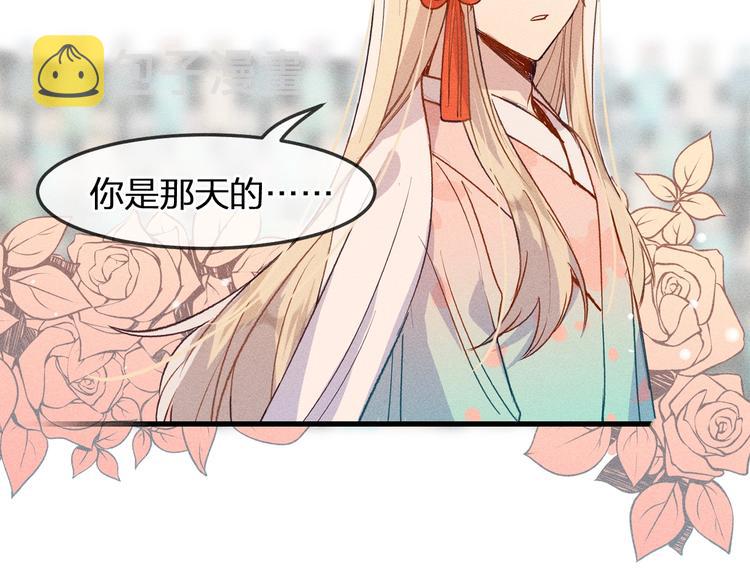 道士x契约妖漫画,第7话 狐妖与比武会1图