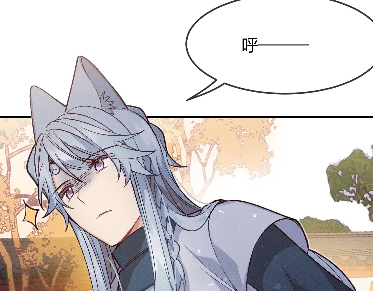 道士x契约妖漫画,第68话 白狼脾气很暴1图