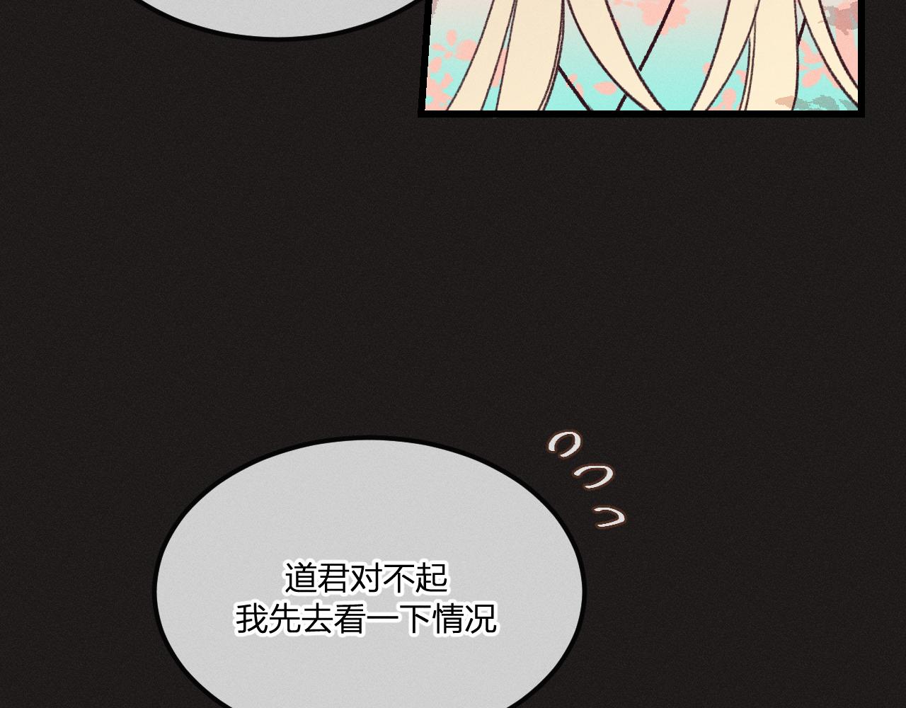 道士x契约妖漫画,番外  青律和幼儿园1图
