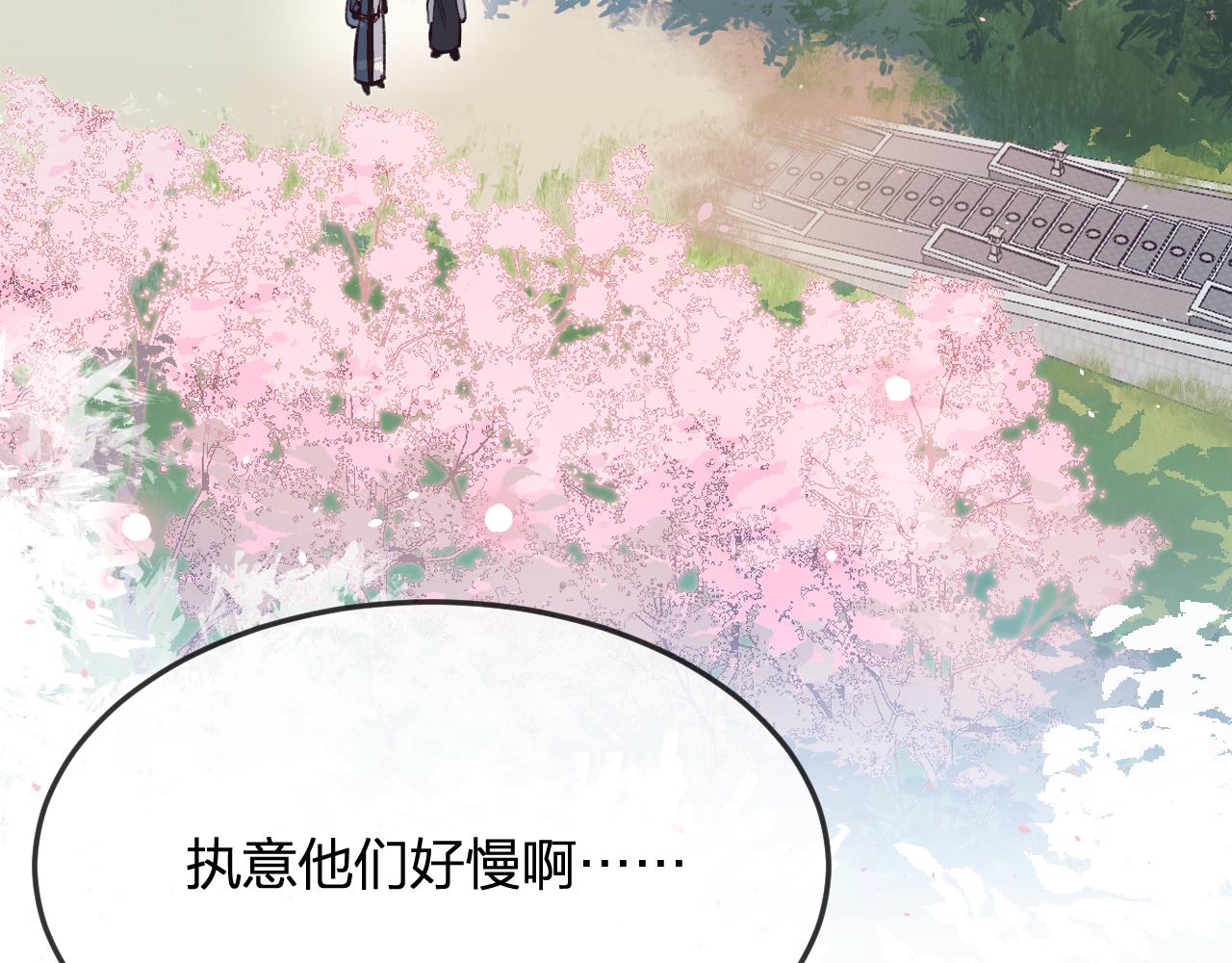 道士x契约妖漫画,第83话 双狼启程之日1图
