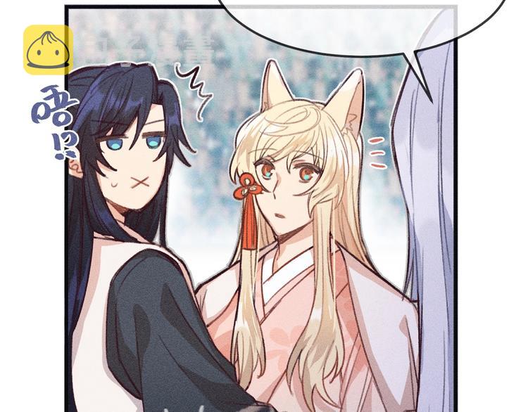 道士x契约妖漫画,第10话  狐妖签订契约1图