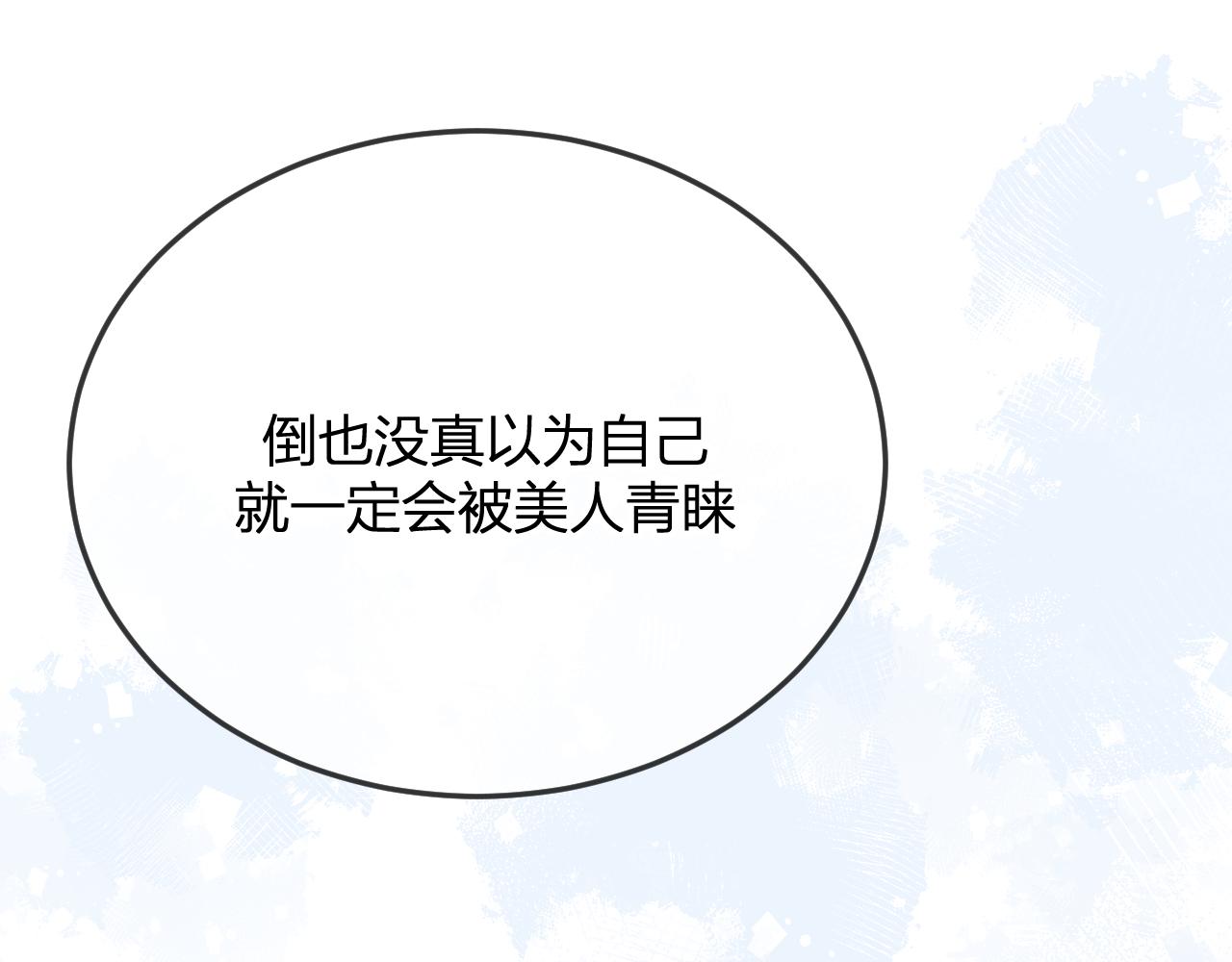 道士x契约妖漫画,第89话双狼的朋友们（下）2图