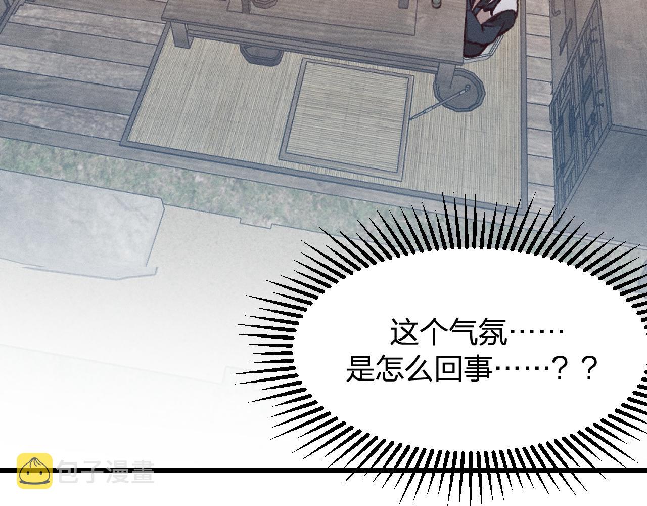 道士x契约妖漫画,第23话 狐妖被误会了1图