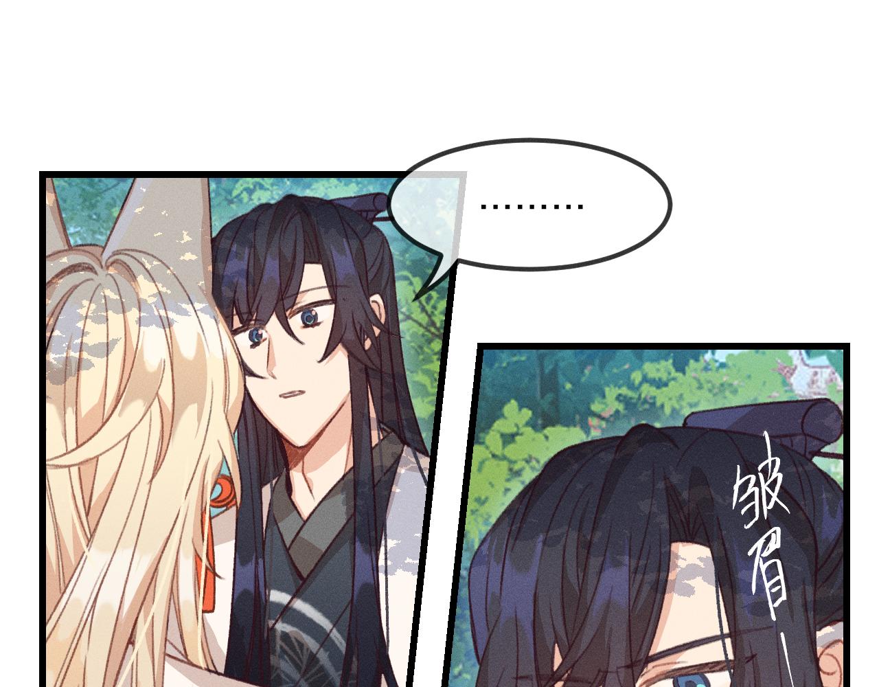 道士x契约妖漫画,第31话 道士想要知道1图