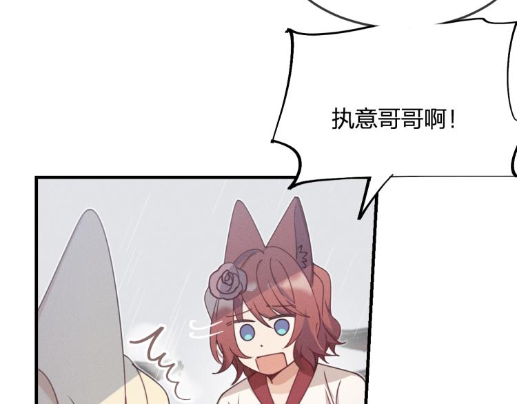 道士x契约妖漫画,第60话 狐妖也开窍了2图