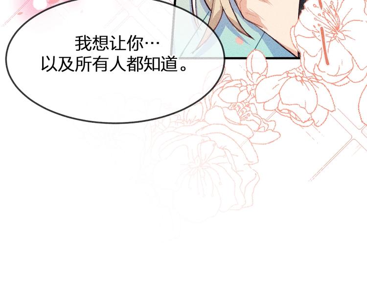 道士x契约妖漫画,第10话  狐妖签订契约2图