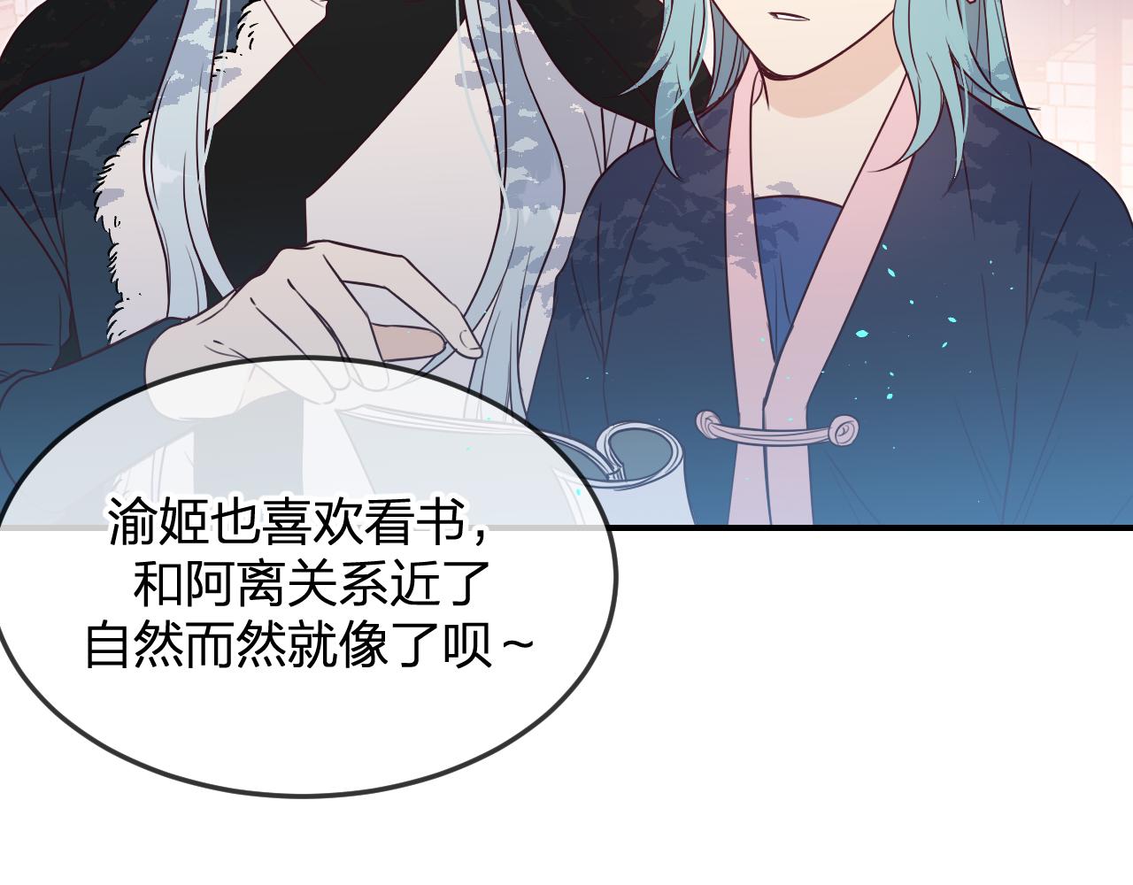 道士x契约妖漫画,第88话 双狼的朋友们（上）2图