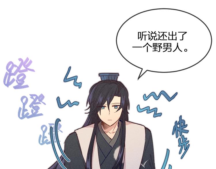 道士x契约妖漫画,第2话 狐妖是吊车尾2图