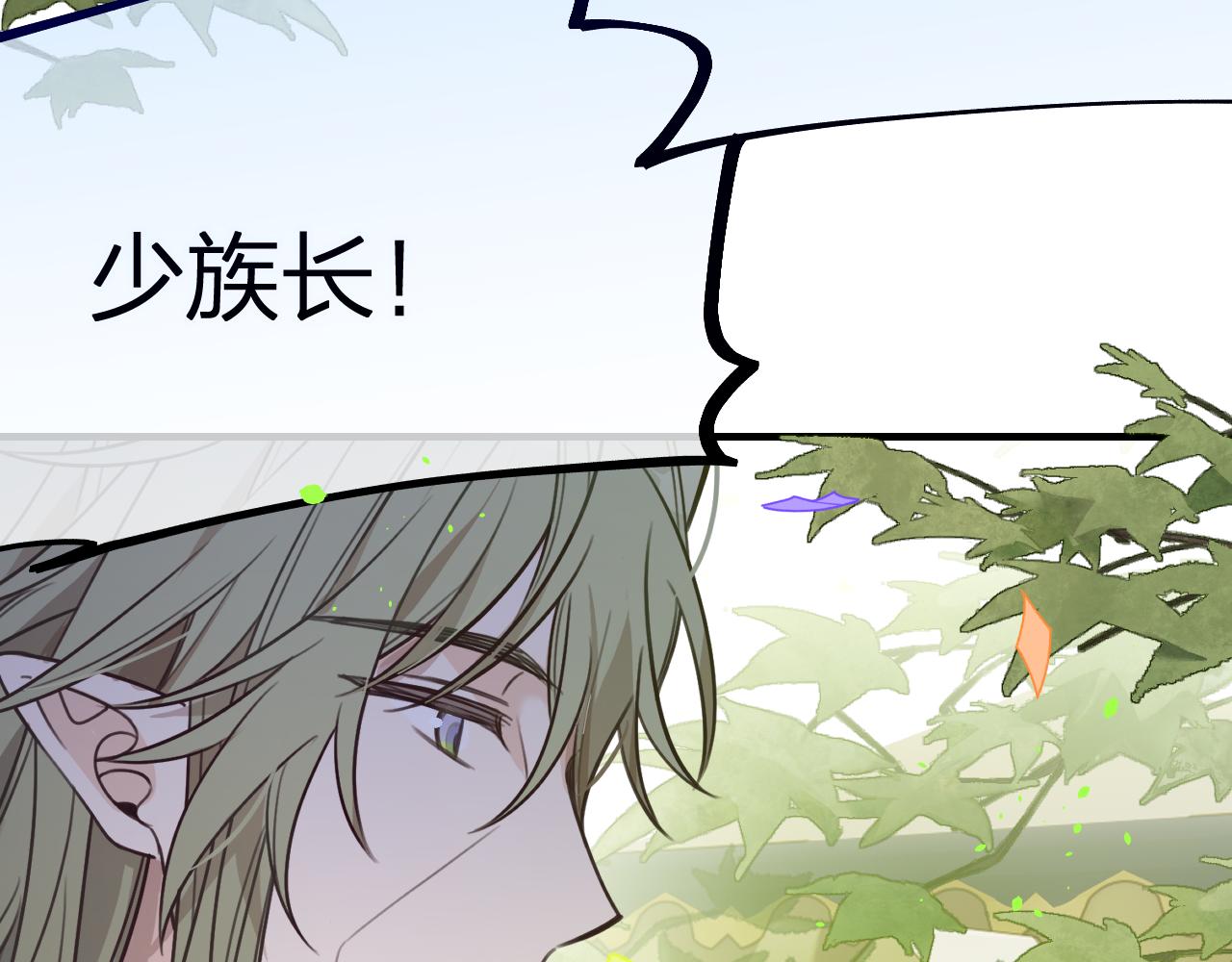 道士x契约妖漫画,第98话 白鹿是少族长2图