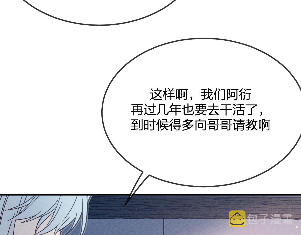 道士x契约妖漫画,第74话 白狼孤身一人2图