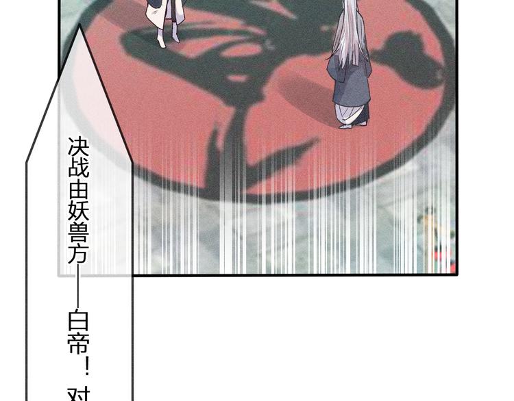 道士x契约妖漫画,第8话 狐妖他很担心1图