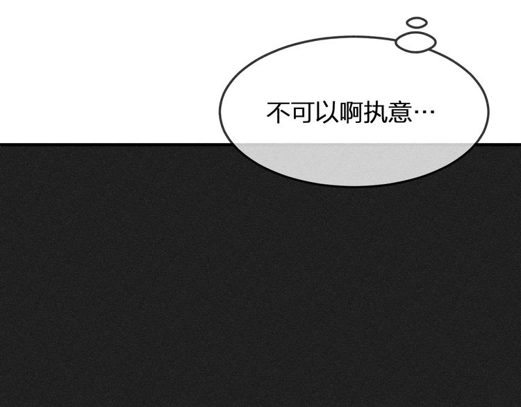 道士x契约妖漫画,第9话  狐妖牵起了手2图
