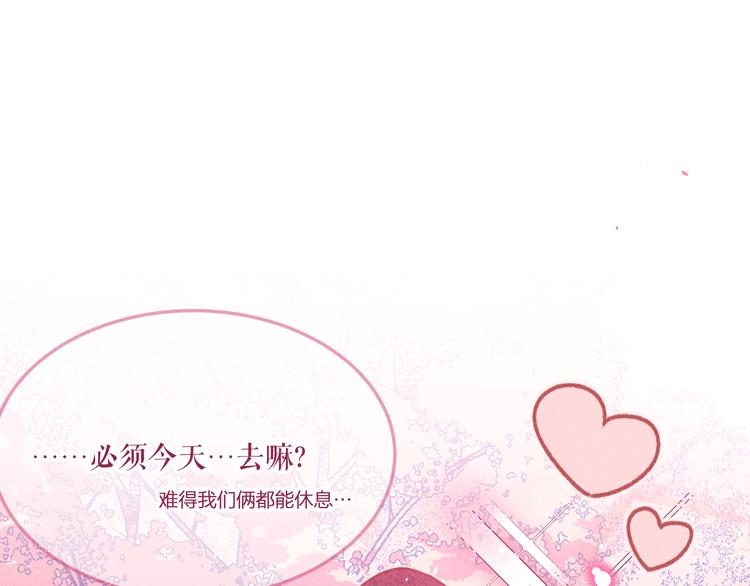 道士x契约妖漫画,第46话 狐妖松了口气1图
