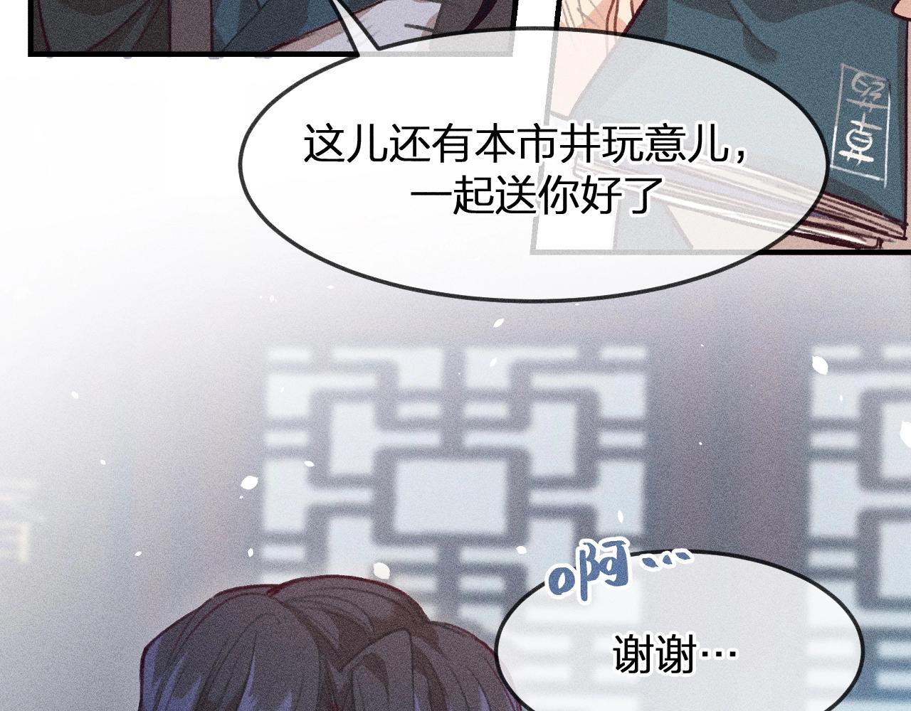 道士x契约妖漫画,第12话  道士从小天才2图