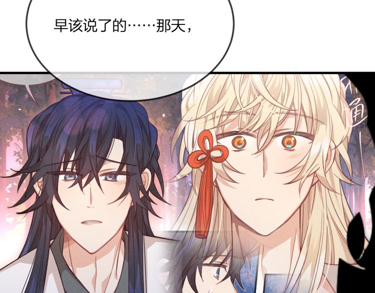 道士x契约妖漫画,第57话 狐妖在他眼里2图