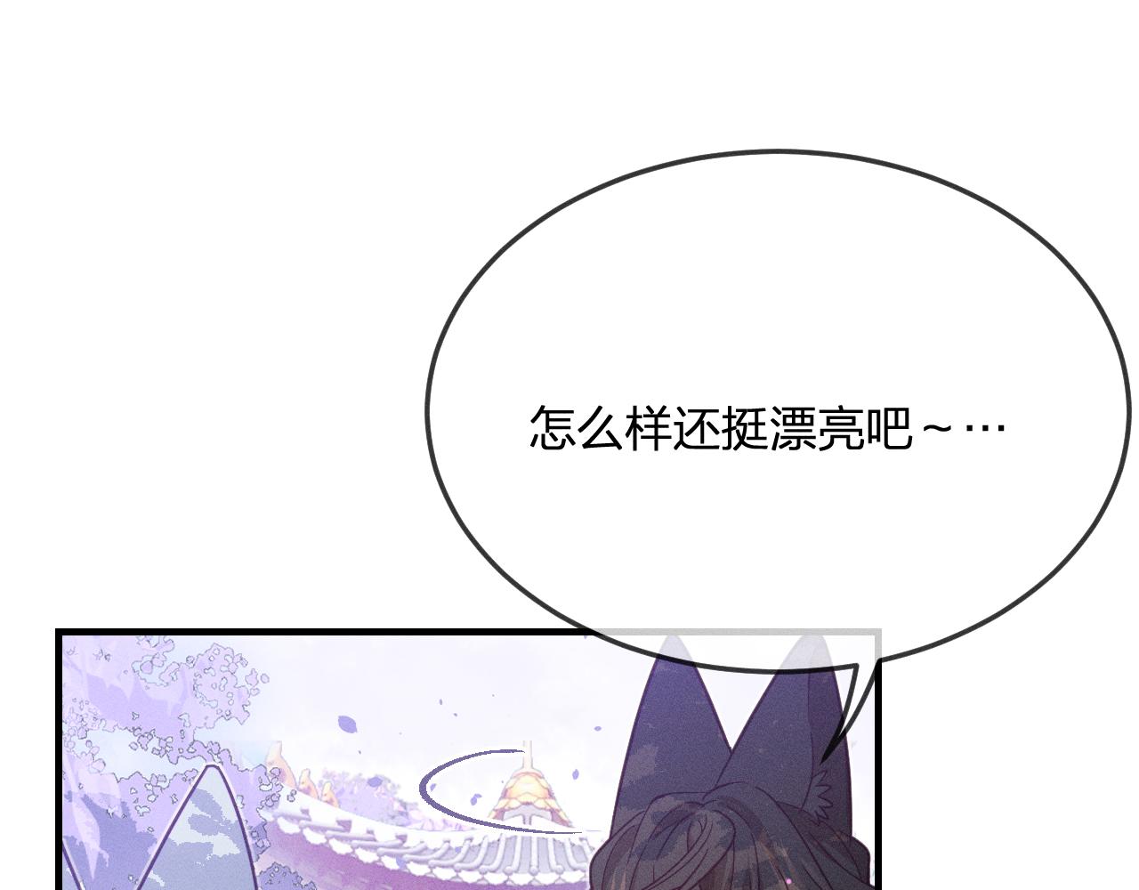 道士x契约妖漫画,第76话 白狼又有了家1图