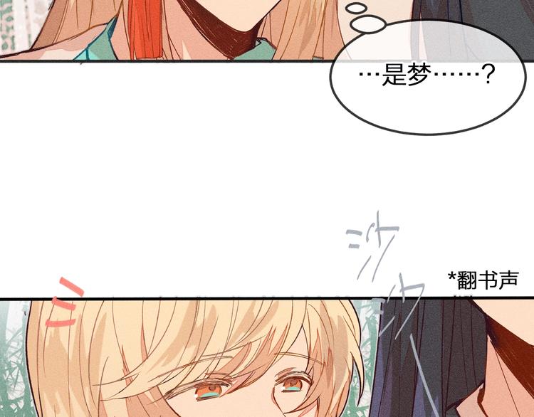 道士x契约妖漫画,第4话 狐妖有了约定2图