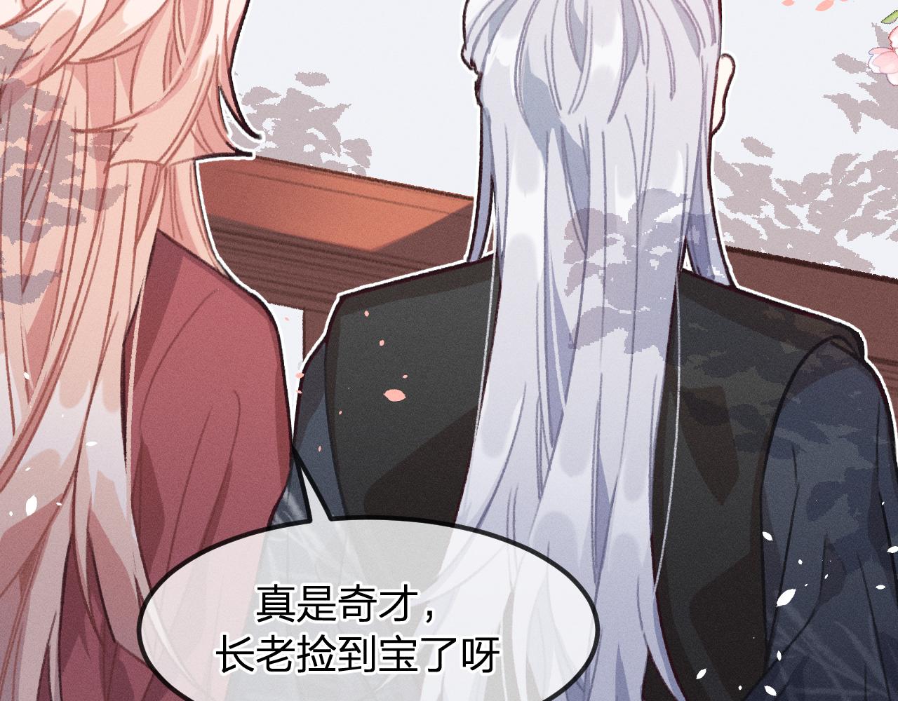 道士x契约妖漫画,第14话 道士遇到了狐2图