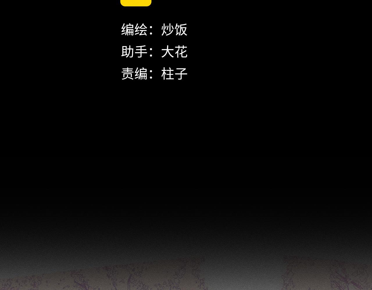 道士x契约妖漫画,第44话 道士的好兄弟1图