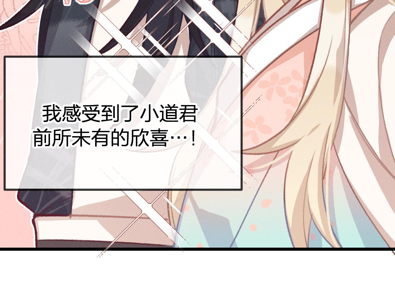 道士x契约妖漫画,第17话 狐妖与新邻居2图
