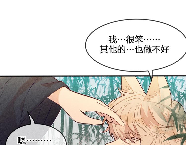 道士x契约妖漫画,第2话 狐妖是吊车尾2图