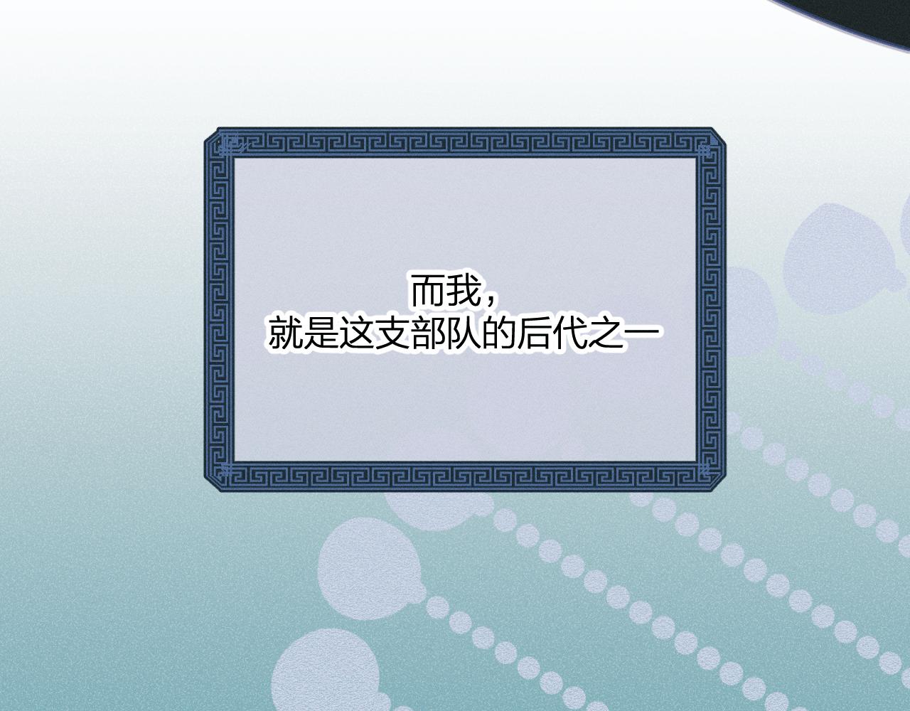 道士x契约妖漫画,第66话 白狼的新工作1图