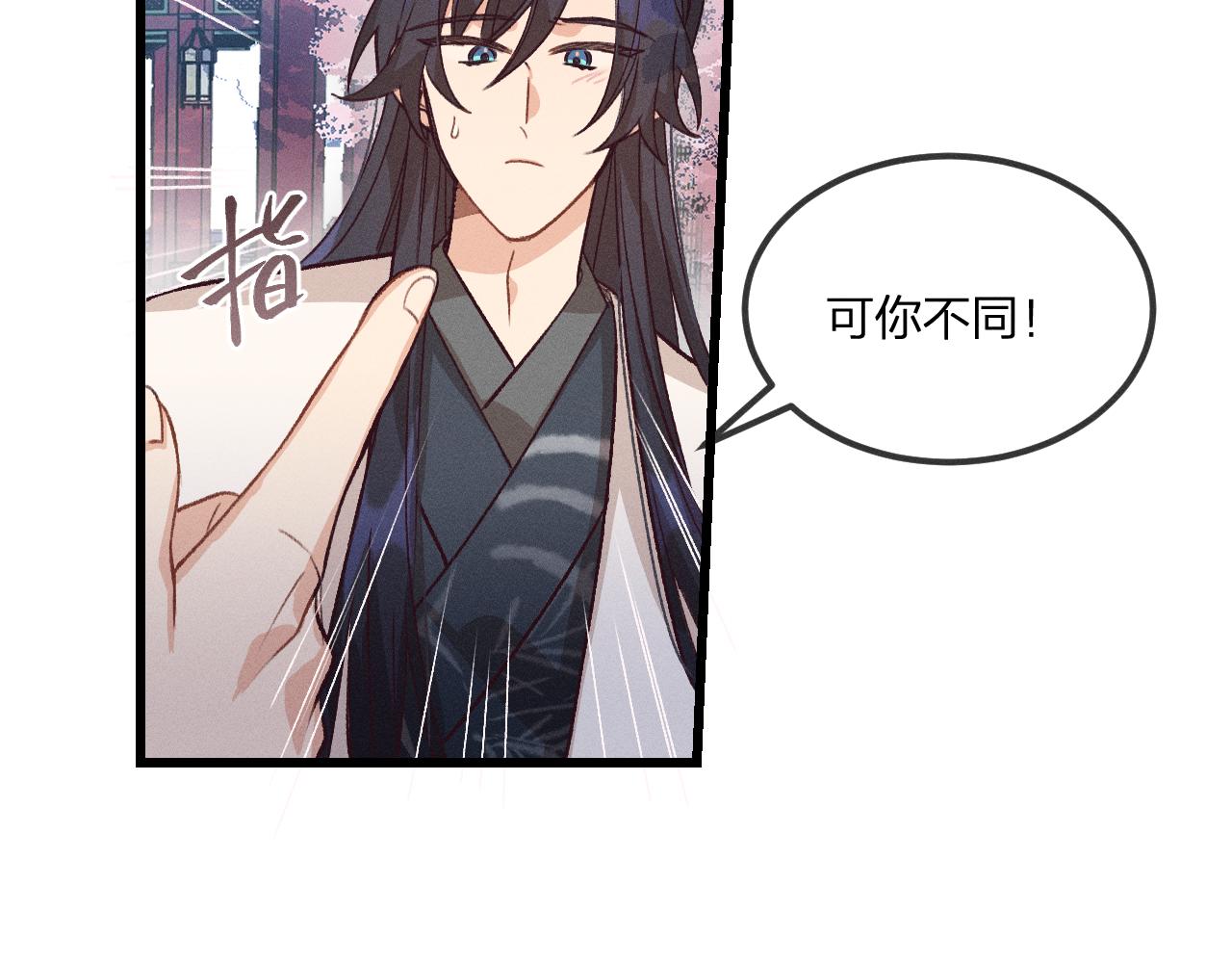 道士x契约妖漫画,第36话 道士他开窍了（上）2图