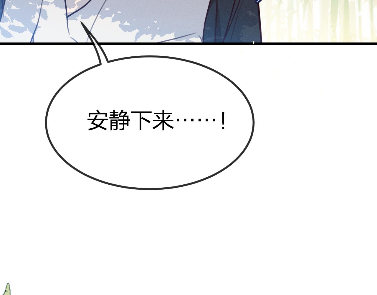 道士x契约妖漫画,第93话师父貌美如花2图