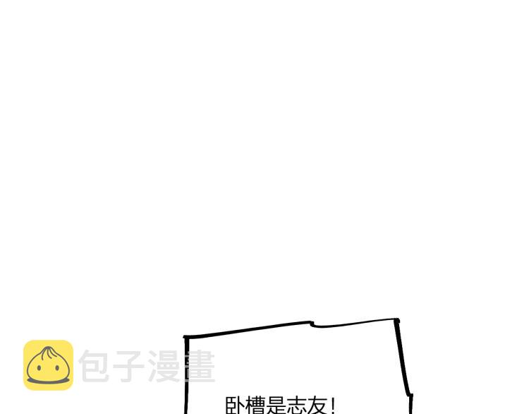 道士x契约妖漫画,第61话 狐妖见到了吗1图