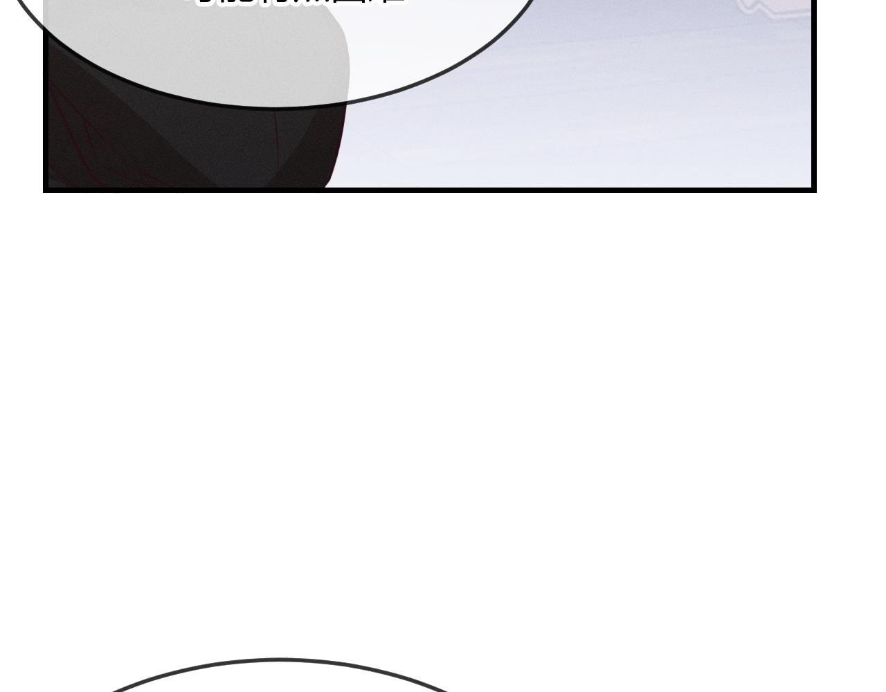 道士x契约妖漫画,第77话 白狼他认主了1图
