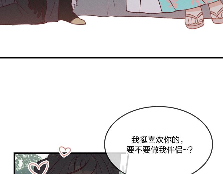 道士x契约妖漫画,番外 狼妖初遇狐妖（下）2图