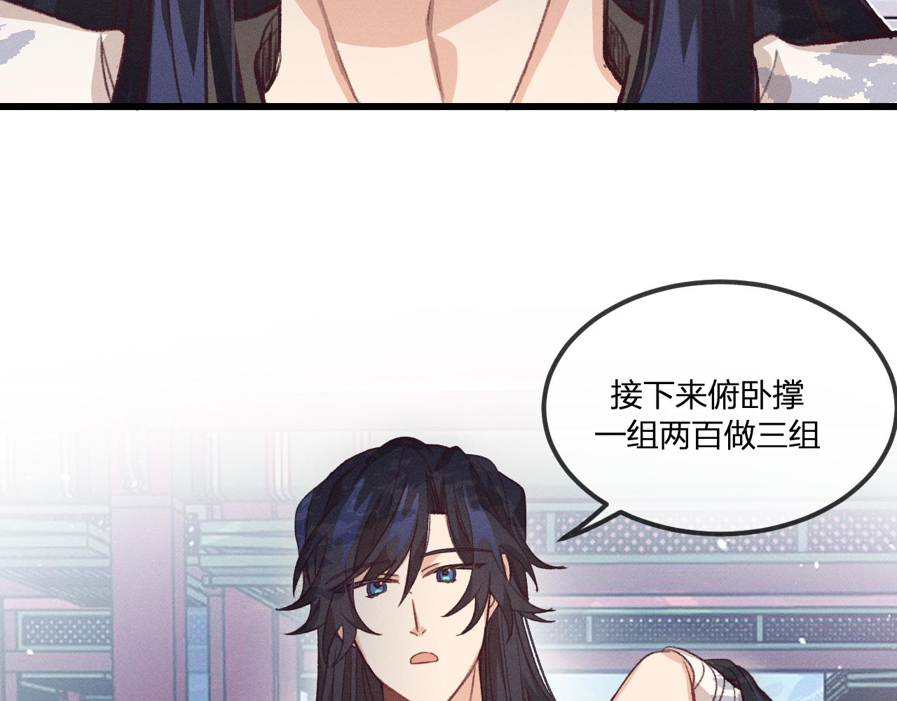 道士x契约妖漫画,第35话 道士心情不好2图