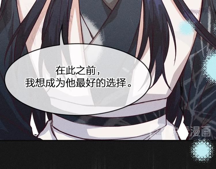 道士x契约妖漫画,第10话  狐妖签订契约1图
