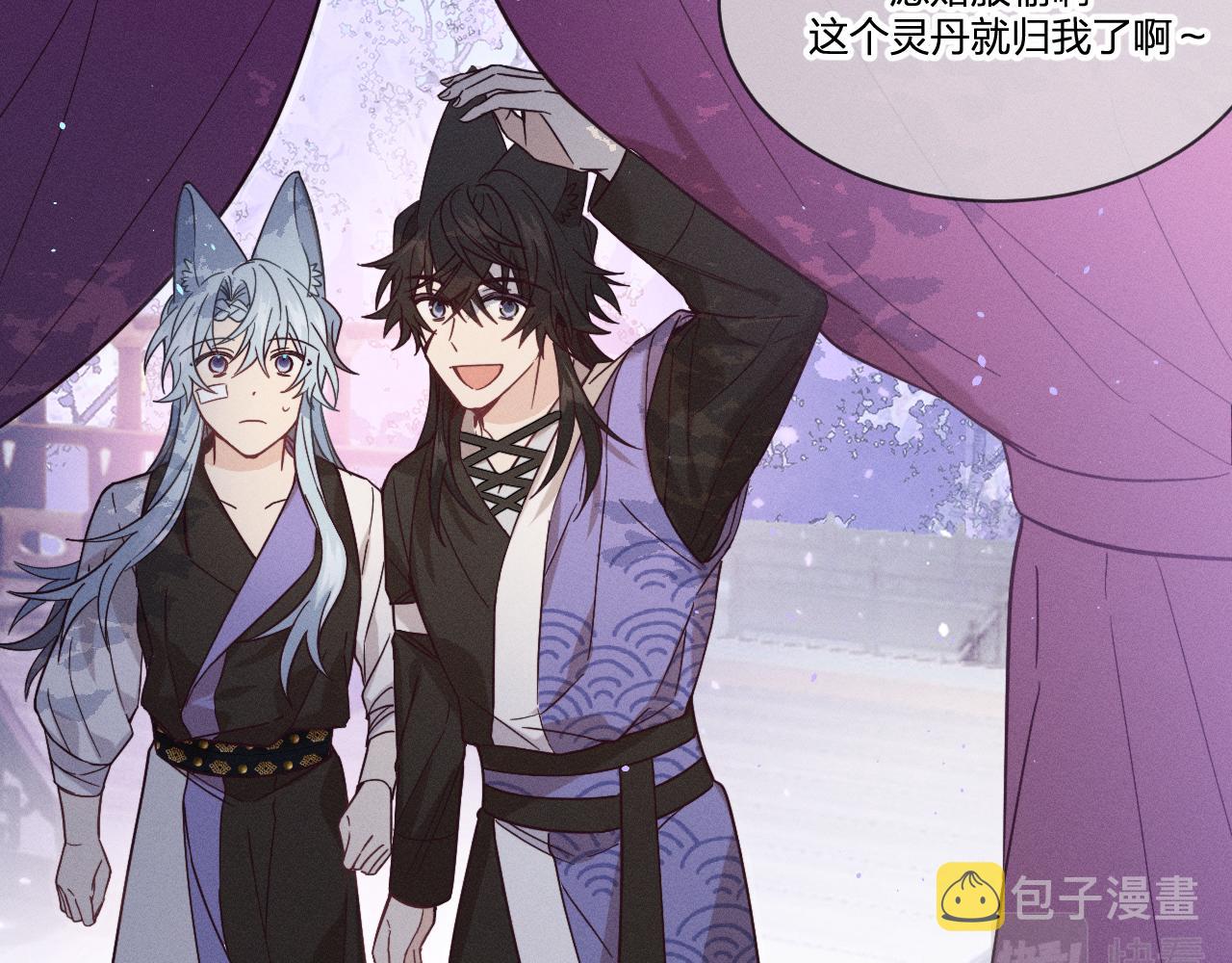 道士x契约妖漫画,第76话 白狼又有了家2图