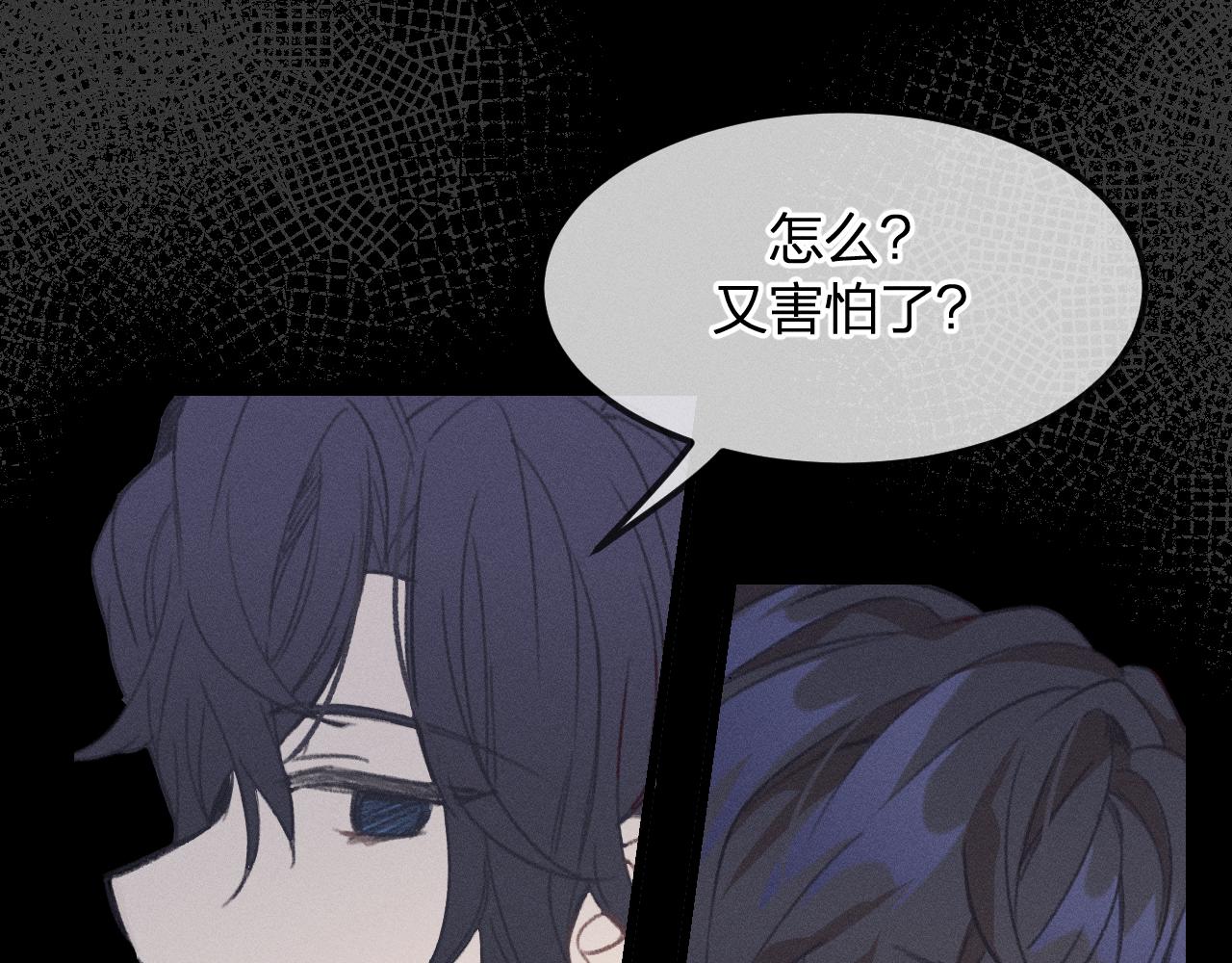 道士x契约妖漫画,第16话 道士想要相信2图