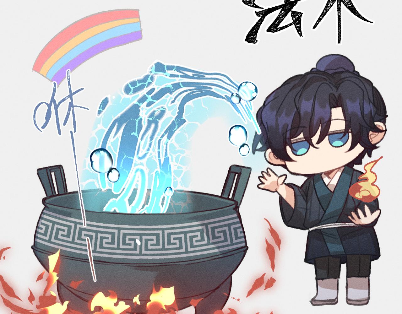 道士x契约妖漫画,第14话 道士遇到了狐2图