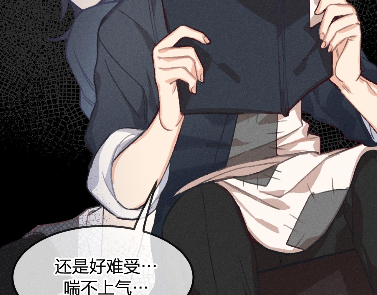 道士x契约妖漫画,第16话 道士想要相信2图
